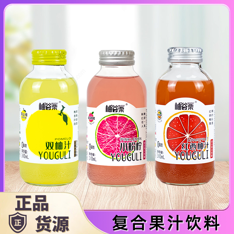 柚谷栗双柚汁复合果汁饮料整箱310ml*15瓶香柚胡柚玻璃瓶0脂肪 咖啡/麦片/冲饮 果味/风味/果汁饮料 原图主图