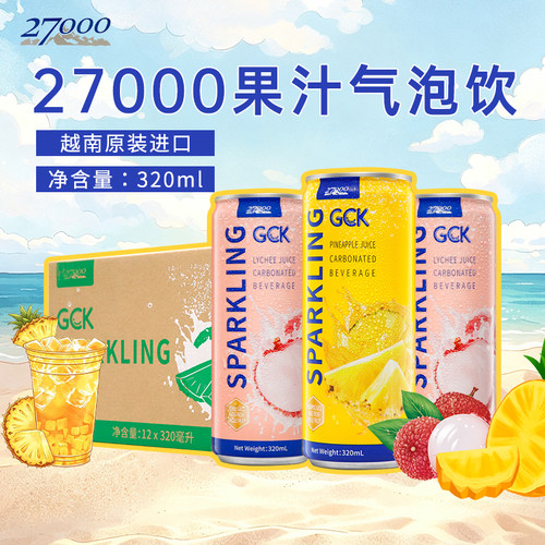 越南进口菠萝味气泡果汁饮料