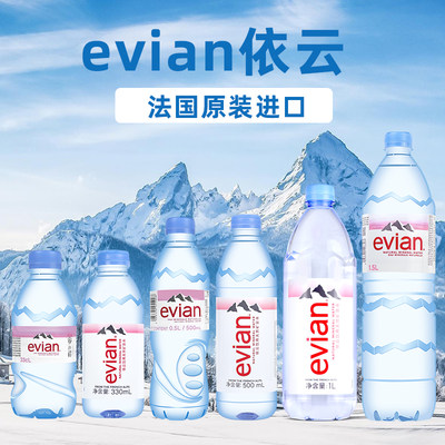 evian天然矿泉水整箱装法国进口