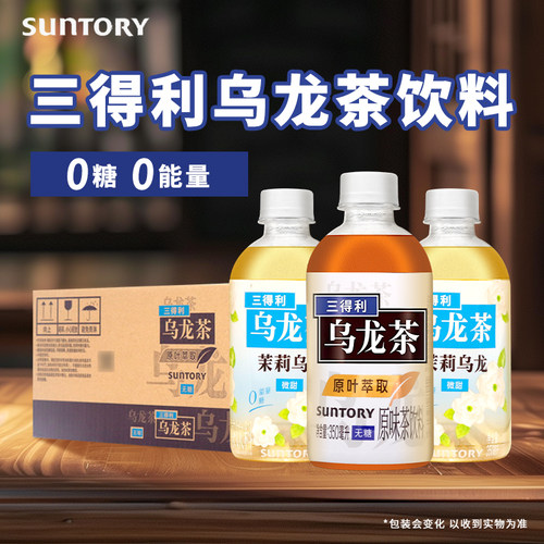 三得利乌龙茶350ml无糖饮料