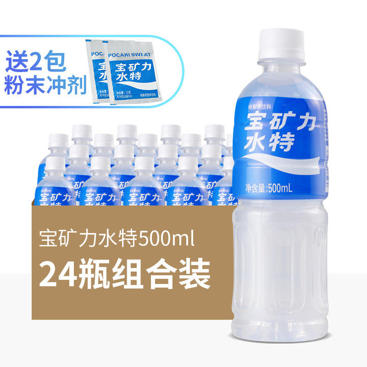 宝矿力水特电解质饮料900ml 12瓶整箱多省内包邮
