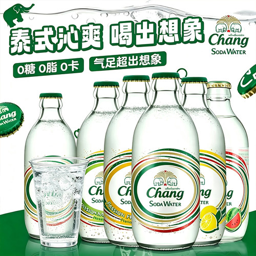 苏打水泰国进口整箱玻璃瓶气泡水