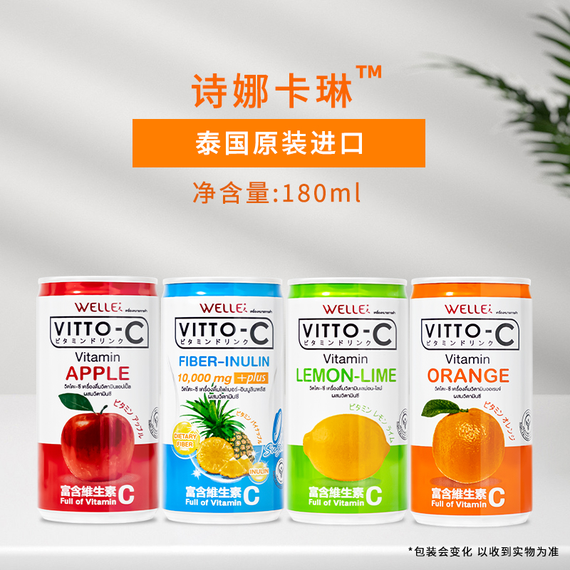 泰国诗娜卡琳饮料180ml迷你小罐