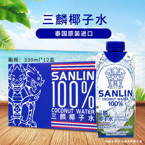 三麟椰子水100%椰汁330ml泰国