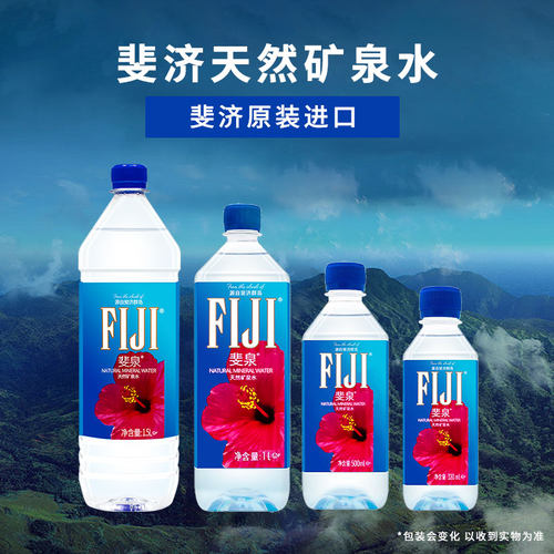FIJI斐济天然泉水高端饮用水