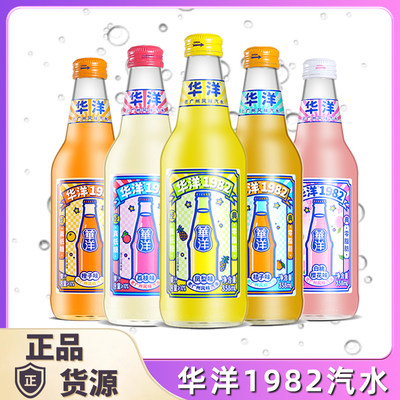 华洋1982汽水果味碳酸饮料