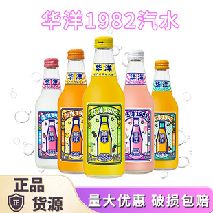 华洋1982汽水果味碳酸饮料358ml低糖0脂气泡水经典 含气饮料新日期