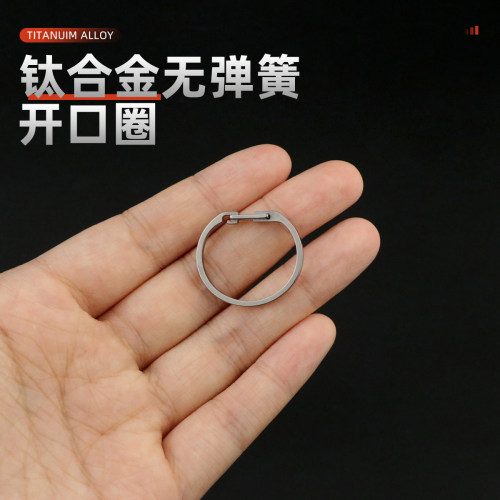 钛合金无弹簧卡扣挂扣钥匙扣