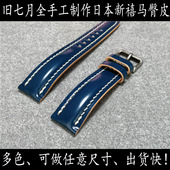旧七月高端定制日本素染新禧马臀皮手工表带适用水鬼海马等多款 表