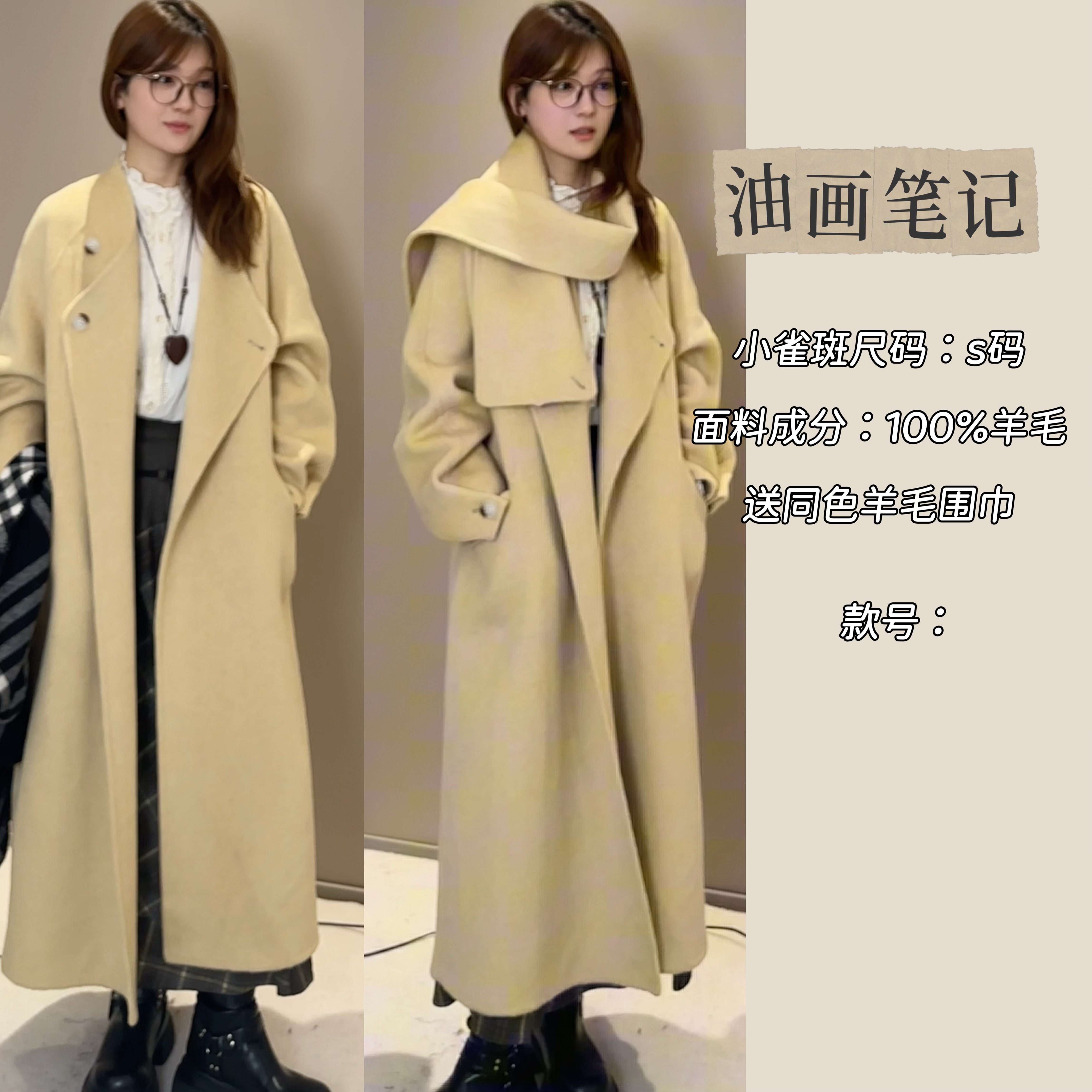 【小雀斑专享】羊毛大衣戴围巾过膝秋冬季复古时尚毛呢大衣2509