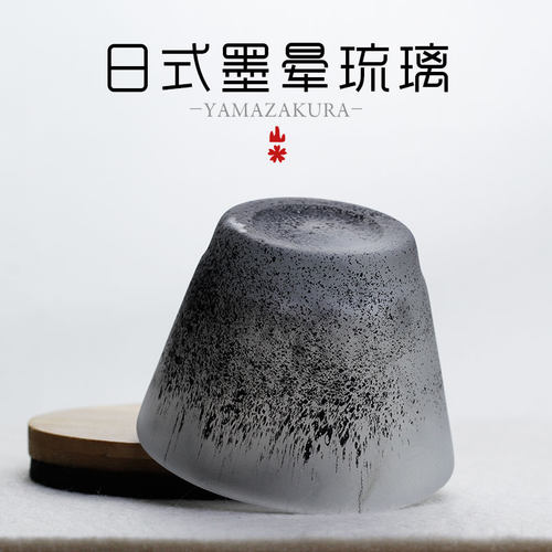 日式风晕彩磨砂硝子古染手作酒杯
