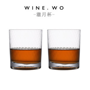 澈月杯 设计洋酒杯啤酒杯水晶玻璃家用杯子品酒杯 Winewo威士忌杯