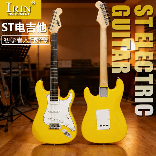 ST电吉他ST-700系列