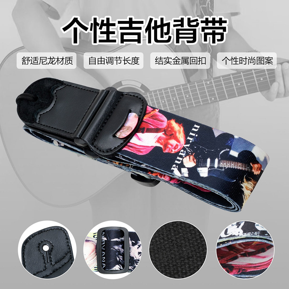 吉他背带贝司斜跨加宽加厚涤纶印花AS-021（美国乐队+拨片）PVC袋