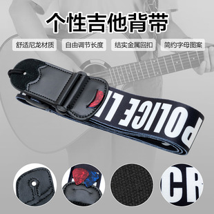 拨片 黑白字母 PVC袋 026 优质吉他背带贝司斜跨加宽涤纶印花AS