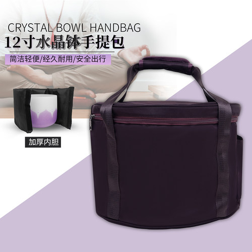 12寸紫色F-86颂钵音乐碗包帆布
