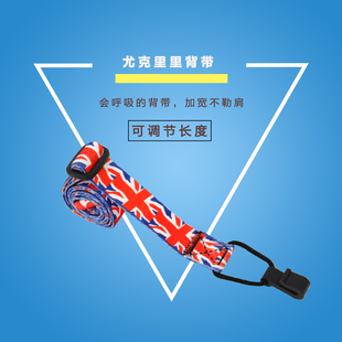 旗U 06尤克里里背带加宽可调节长度防氧化使用操作简单高密度碳化