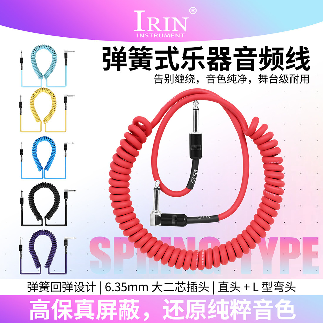爱润GT-108吉他连接线PE降噪3米图片