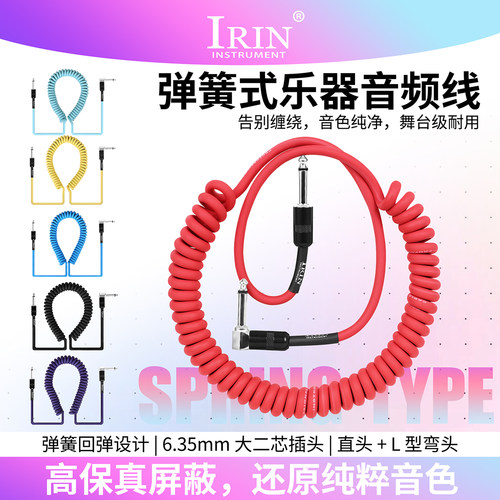 爱润GT-108吉他连接线PE降噪3米