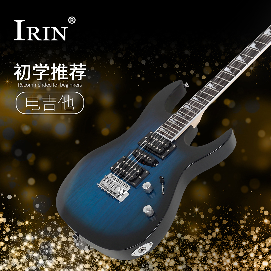 IRIN蓝色黑边R-170系列电吉他