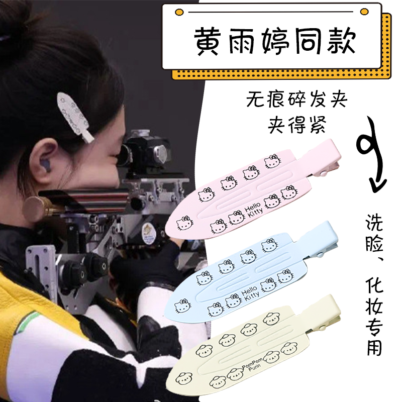 原创设计发卡合金甜美无痕发饰