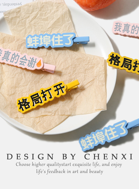 原创设计发夹其他甜美可爱发饰