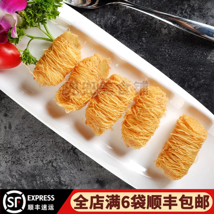 面线金丝榴莲酥油炸小吃半成品饭店餐厅冷速冻食品点心餐饮食材