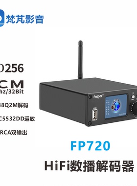 DSD数播数字播放器HiFi音频解码器DAC耳放无损蓝牙USB声卡ES9038