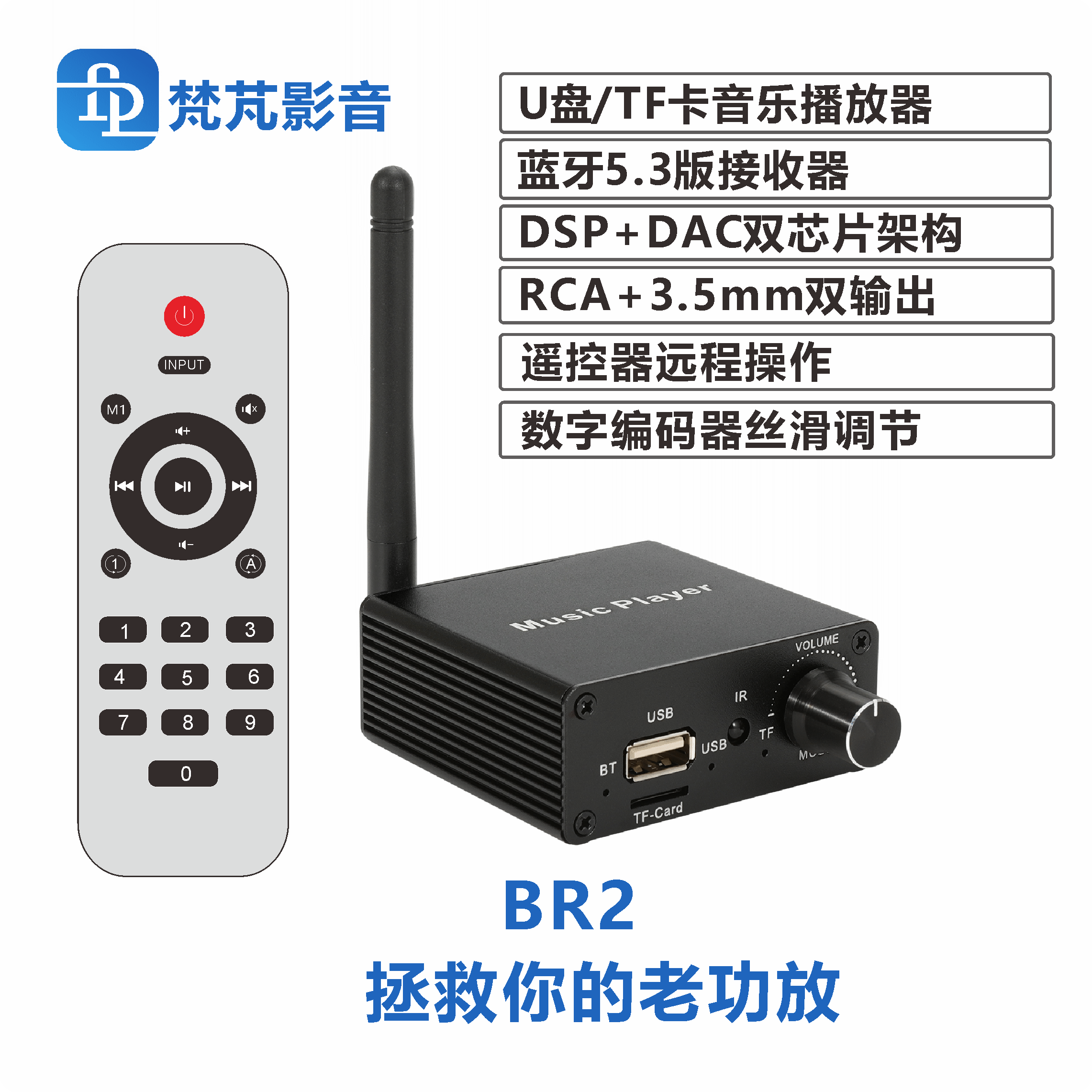 蓝牙接收器5.3老功放改装U盘播放音频转换解码音响箱无线适配LC3