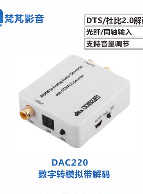 数字同轴光纤杜比音频解码器
