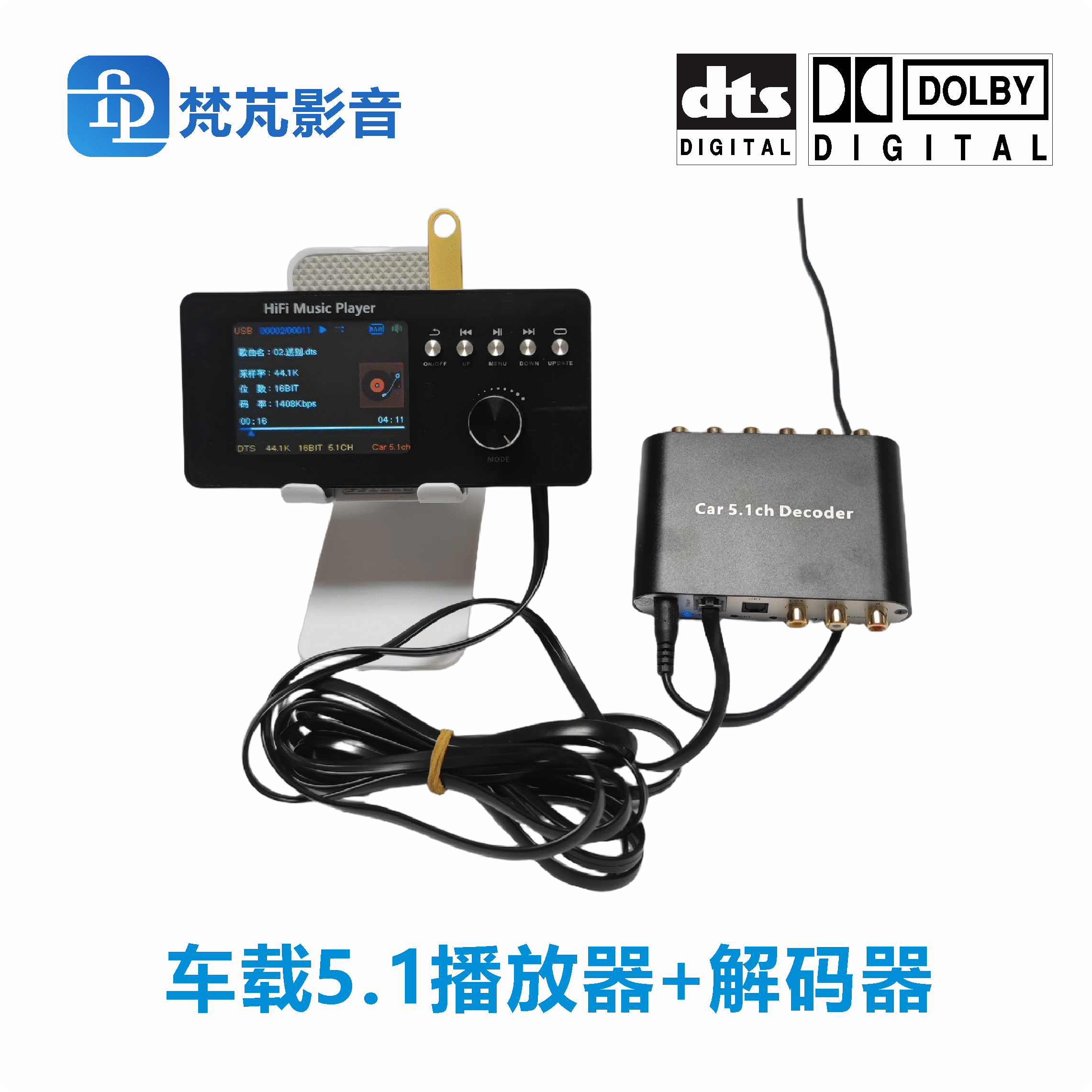 车载播放器DTS杜比5.1音频解码器环绕无损蓝牙U盘硬盘TF卡播放DSD