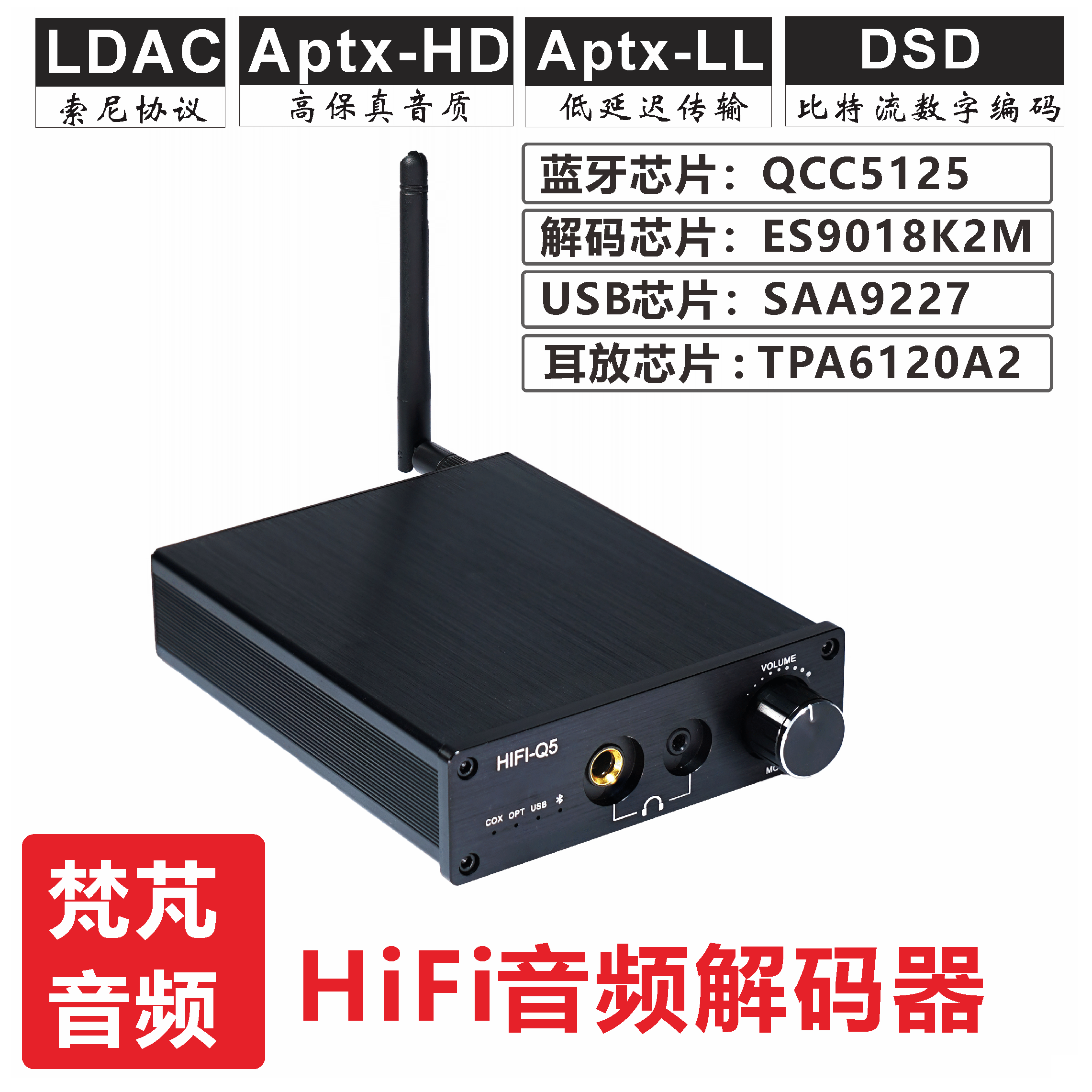 发烧级HiFi音频解码器DAC耳放一体机9018光纤同轴蓝牙USB声卡DSD