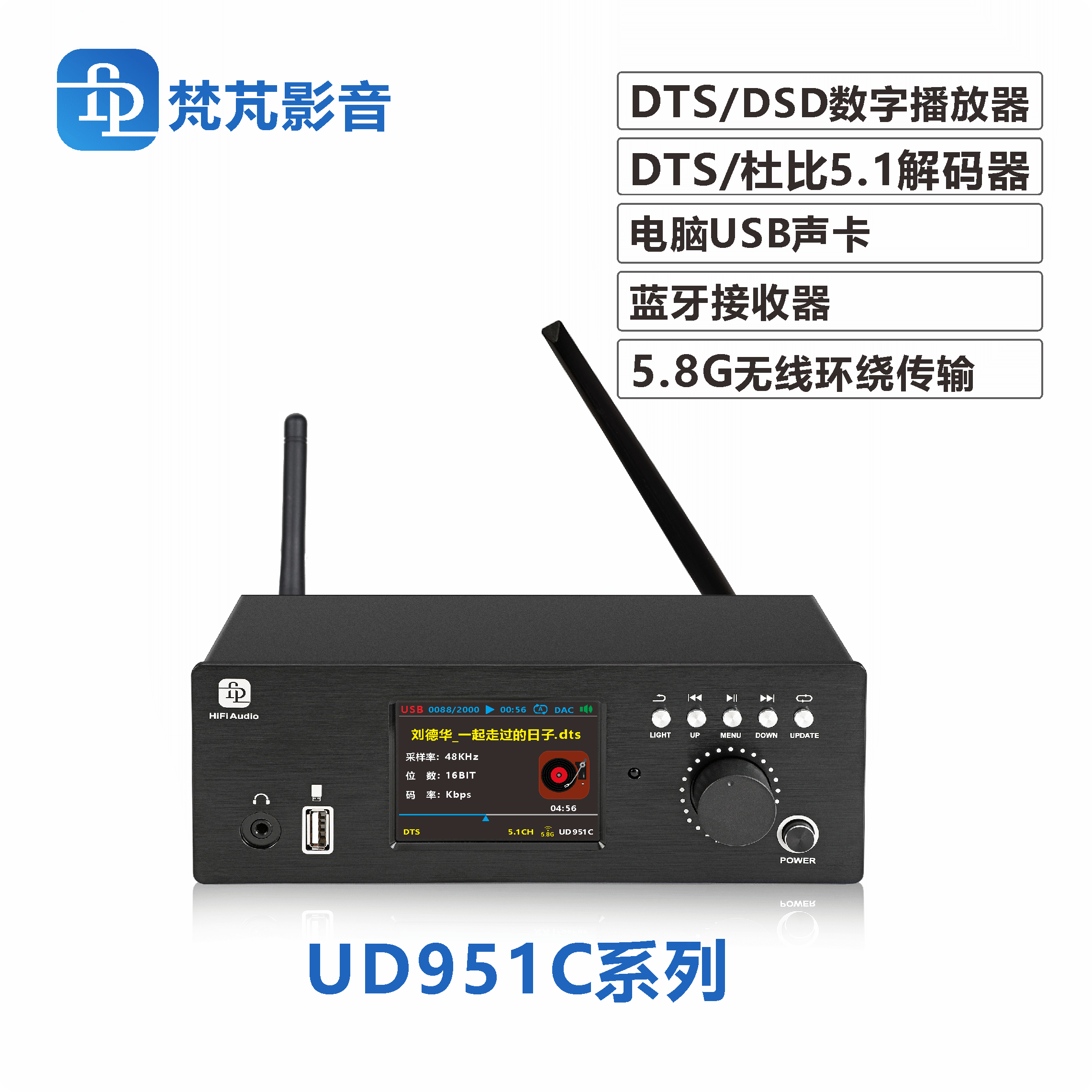 DTS杜比5.1音频解码器全景声家庭影院USB蓝牙无线环绕ES9038PRO