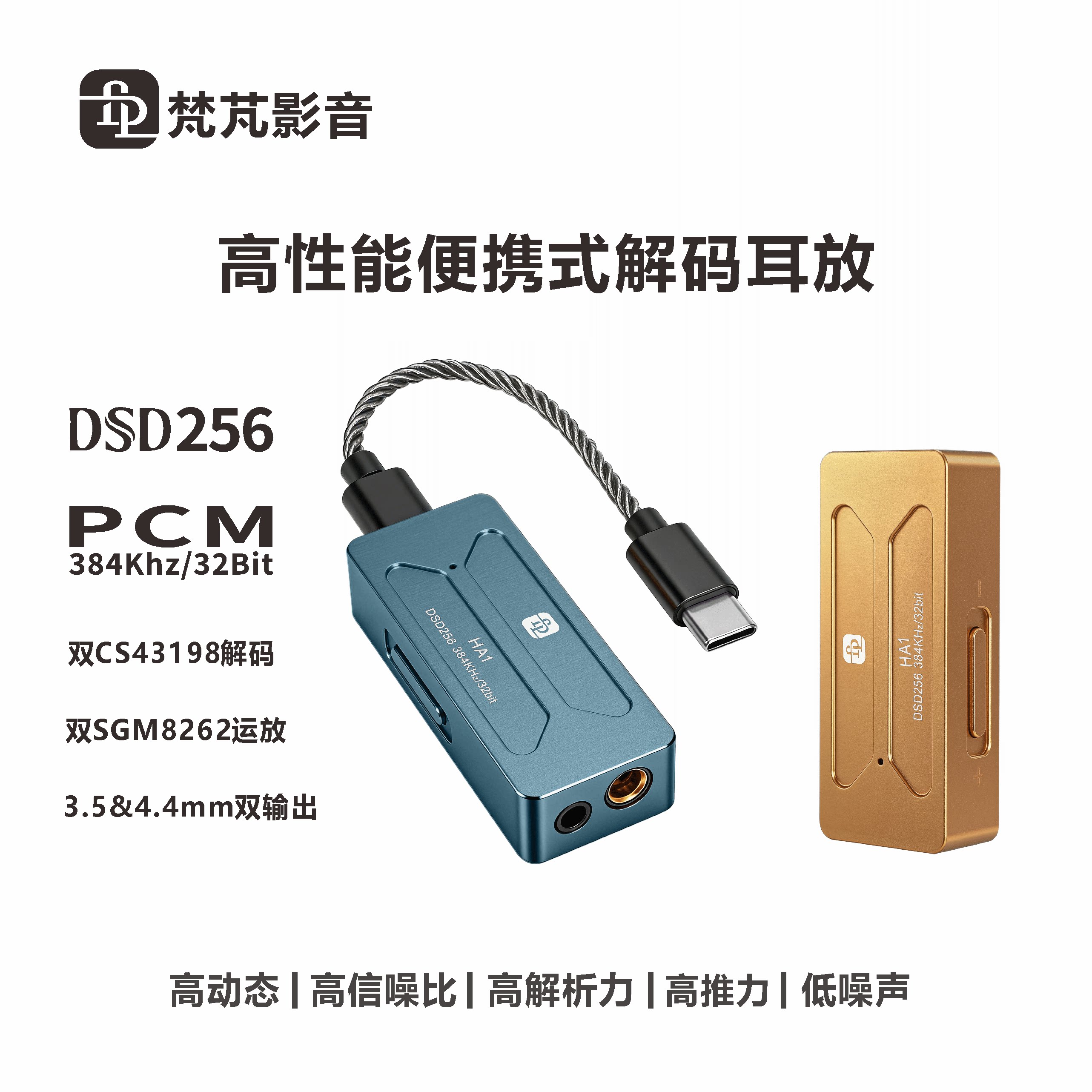 DSD便携式小尾巴耳放USB声卡HiFi解码发烧耳机手机放大双CS43198
