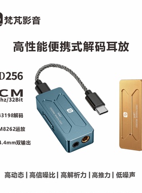 DSD便携式小尾巴耳放USB声卡HiFi解码发烧耳机手机放大双CS43198