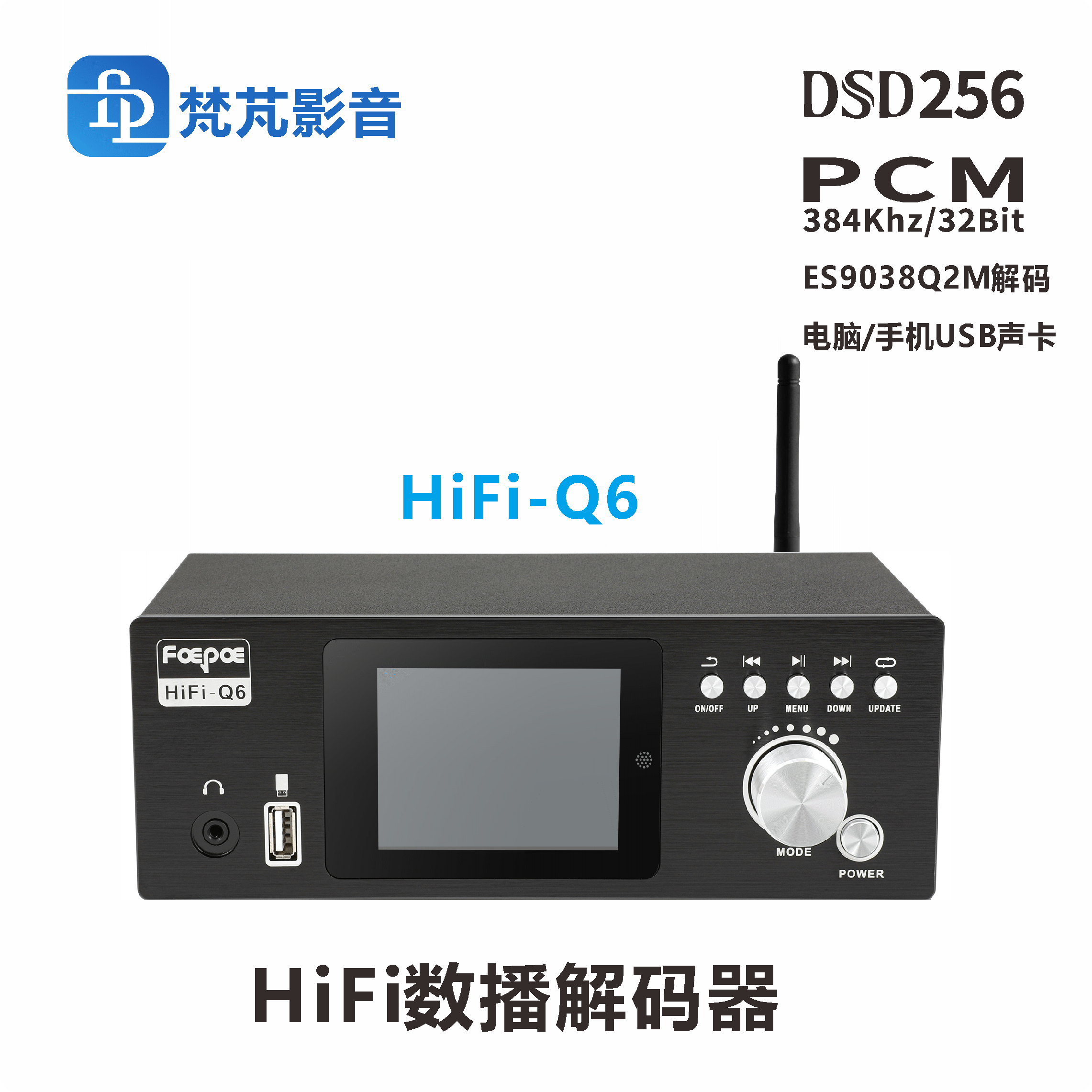 DSD数播数字播放器转盘音频解码器DAC耳放蓝牙USB声卡ES9038发烧