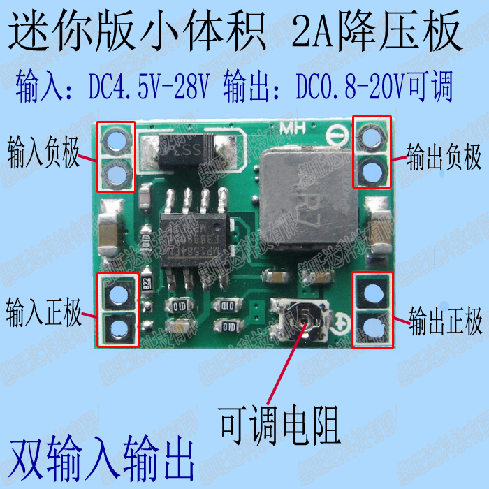 DC-DC可调降压模块 2A降压稳压板 24V降12V5V3V1.5V1.2V电源模块 电子元器件市场 电源 原图主图