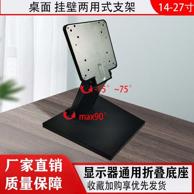 显示器支架底座显示器通用折叠款图片