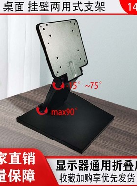 显示器支架底座通用14-27寸松能便携台式电脑支架A0C显示屏支架
