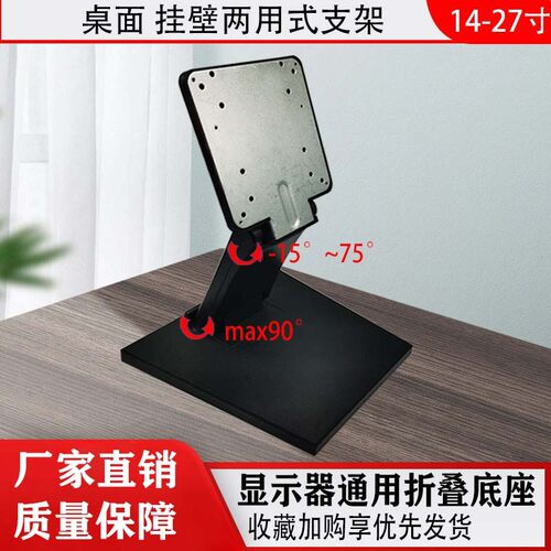 显示器支架底座显示器通用折叠款