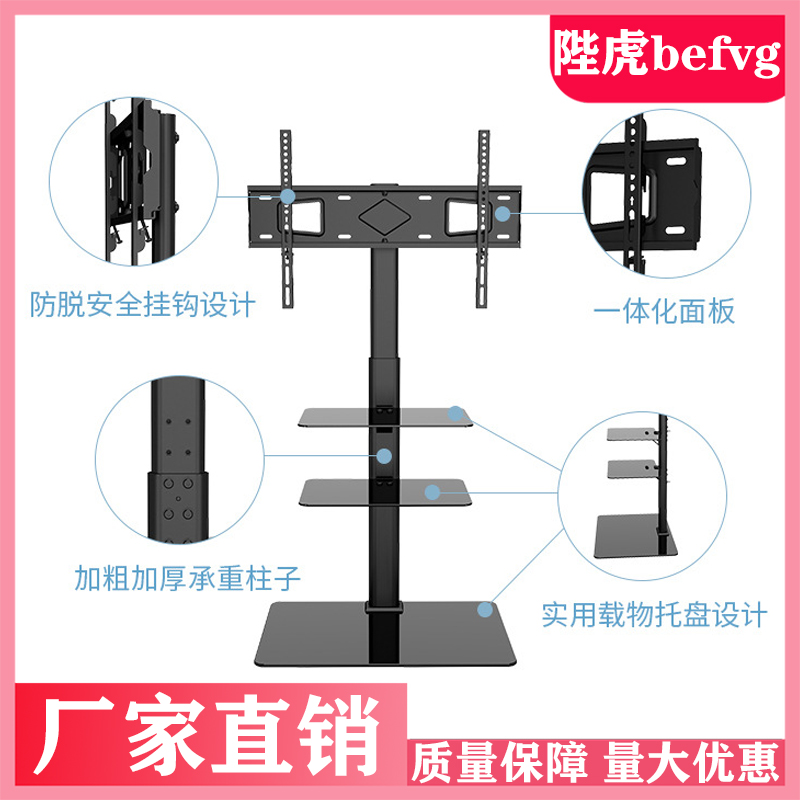 电视机支架落地式通用增高底座