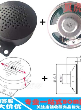 57mm喇叭4欧3W黑色带外壳8欧1瓦2w防水5w小扬声器diy配件厂家直销