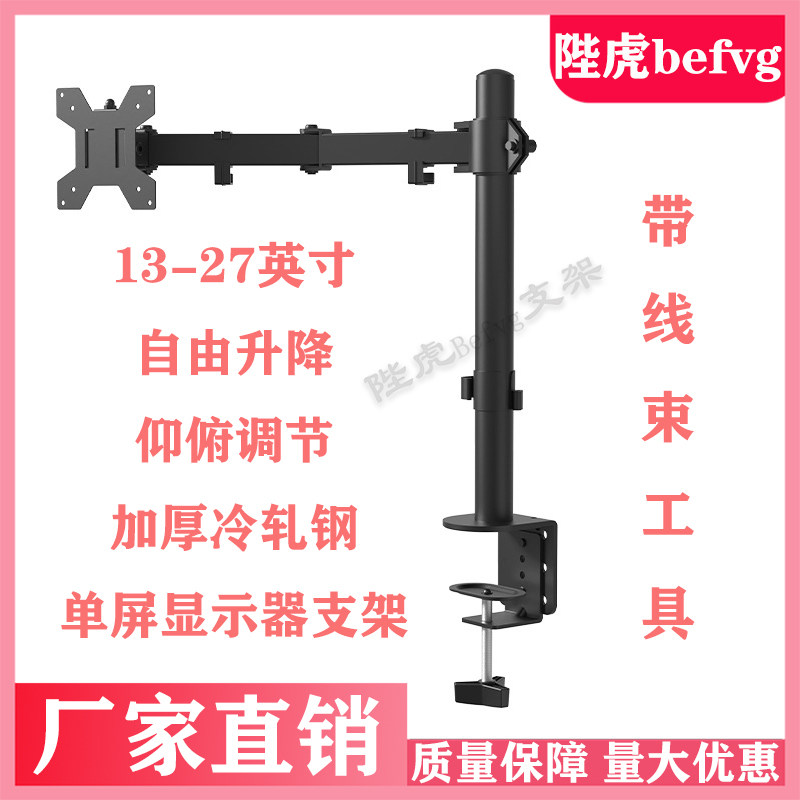 通用显示器支架增高立柱加长底座