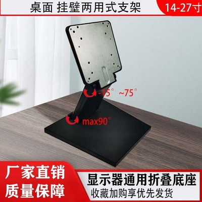显示器支架底座显示器通用折叠款