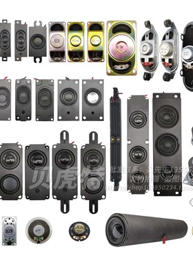 10045一体广告机液晶电视无源音箱腔体喇叭扬声器 4/8R欧 5/10W瓦