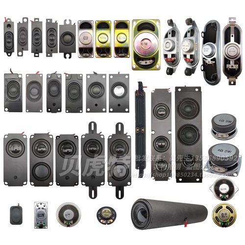 10045一体机3080液晶扬声器5W