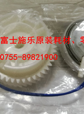 富士施乐IVC2263C2260C2265显影离合器 黑色感光鼓 离合器K 原装