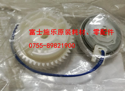 富士施乐IVC2263C2260C2265显影离合器 黑色感光鼓 离合器K 原装