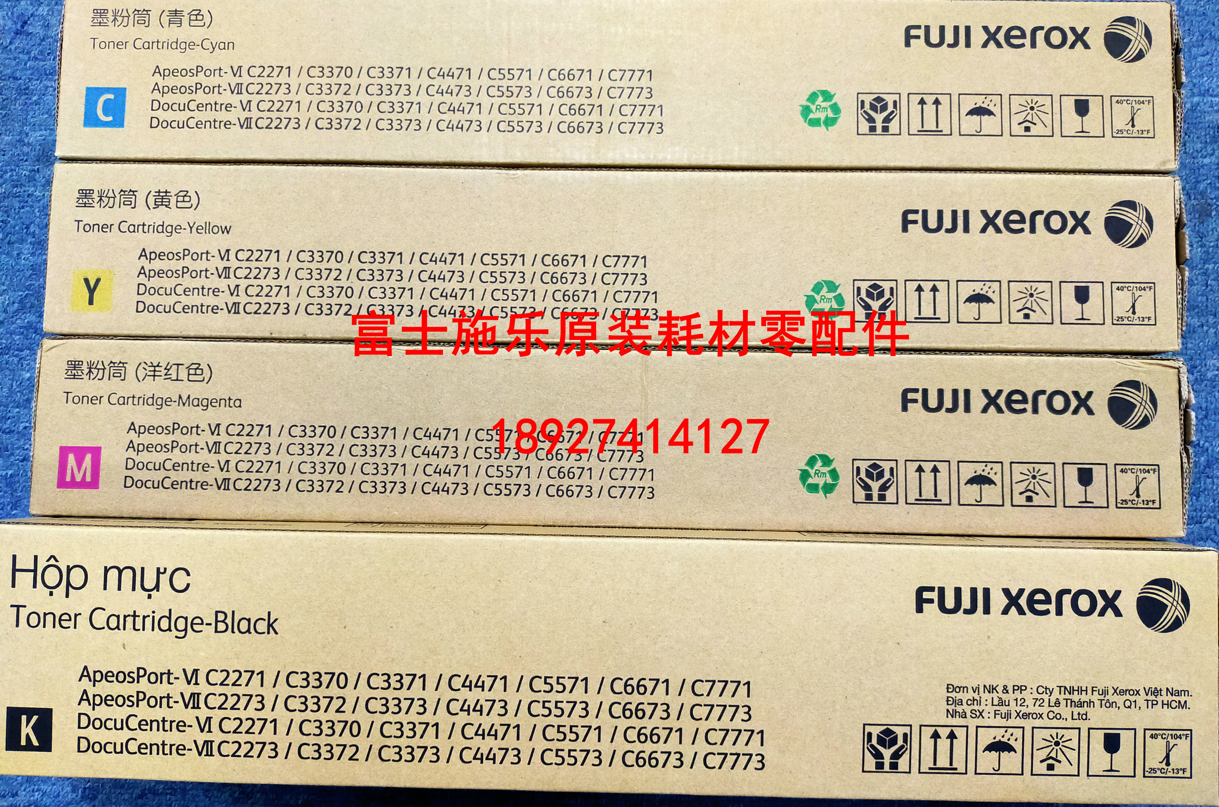 富士施乐胶片C3070 C3570 C4570 C5570 C6570 C7070粉盒 感光鼓