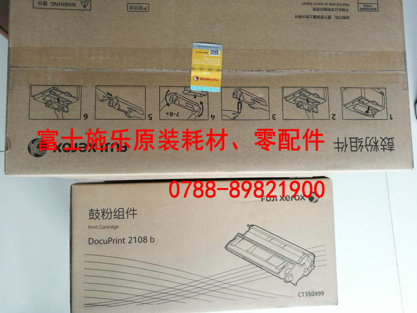 感光鼓组件墨粉盒